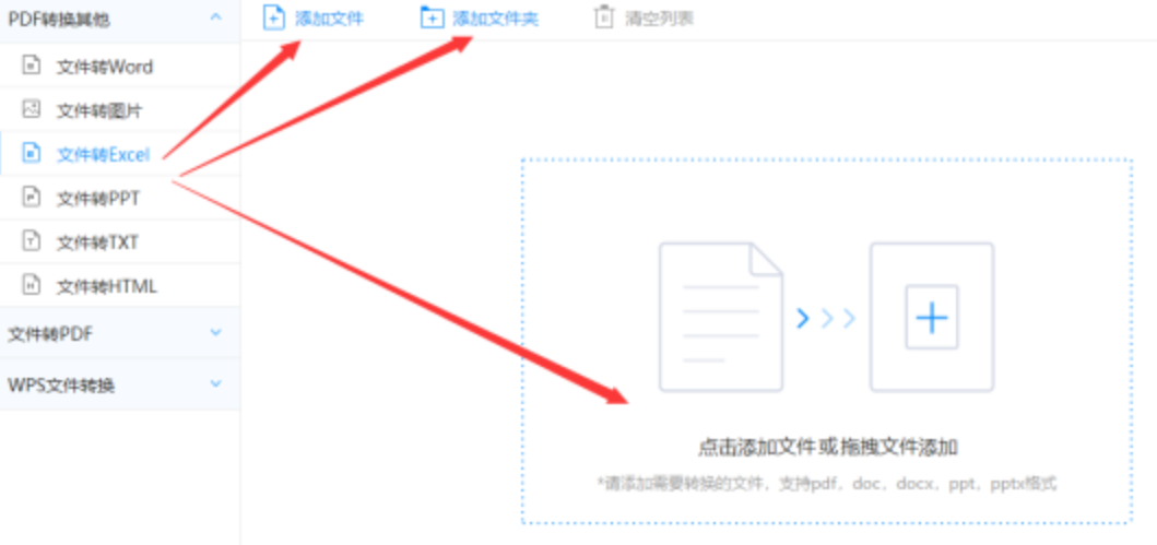 米乐app官方app下载使用讲解 - 选择文件格式